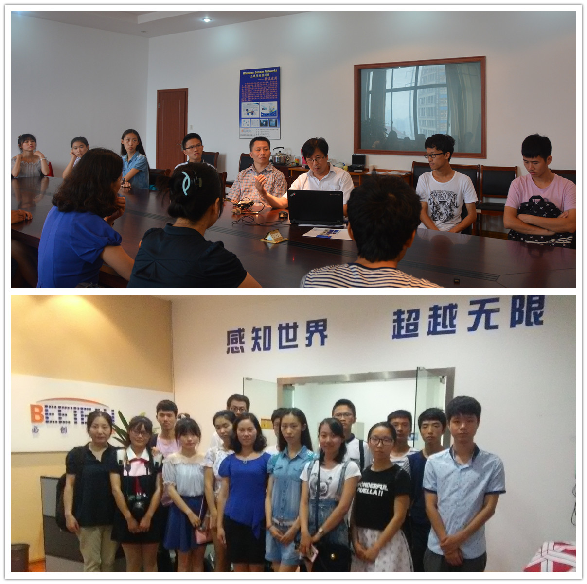 理学院信计专业本科生暑期社会实践第一站——无锡必创科技有限公司之行纪实