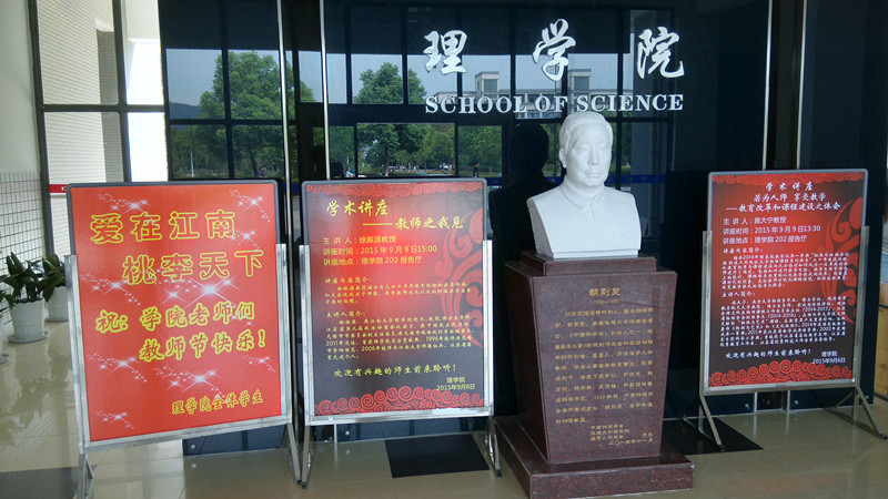 我院开展系列活动热烈庆祝教师节