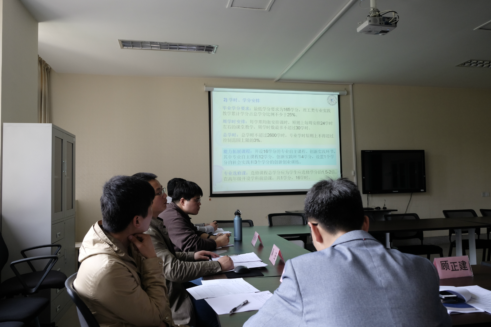 光电系举行2016级培养方案论证会