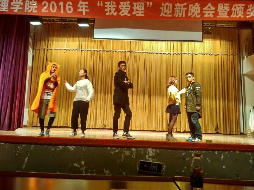 理学院举行迎新晚会暨颁奖典礼
