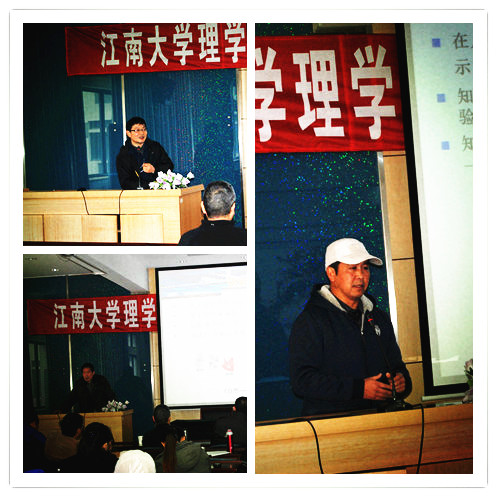 我院举行2015年度首场教授学术交流会