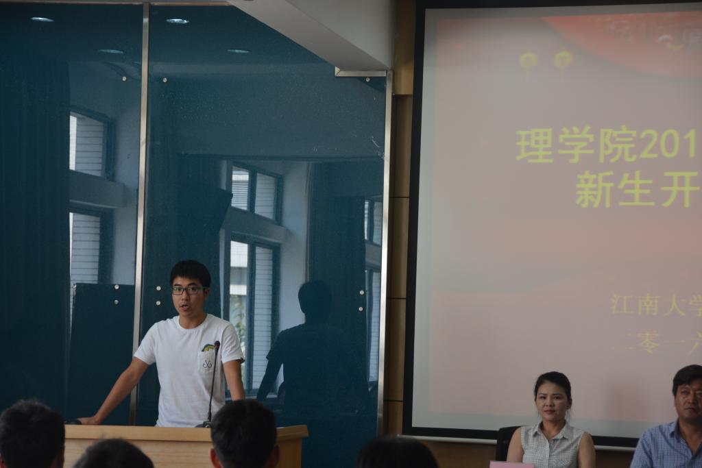理学院举行2016级研究生新生开学典礼