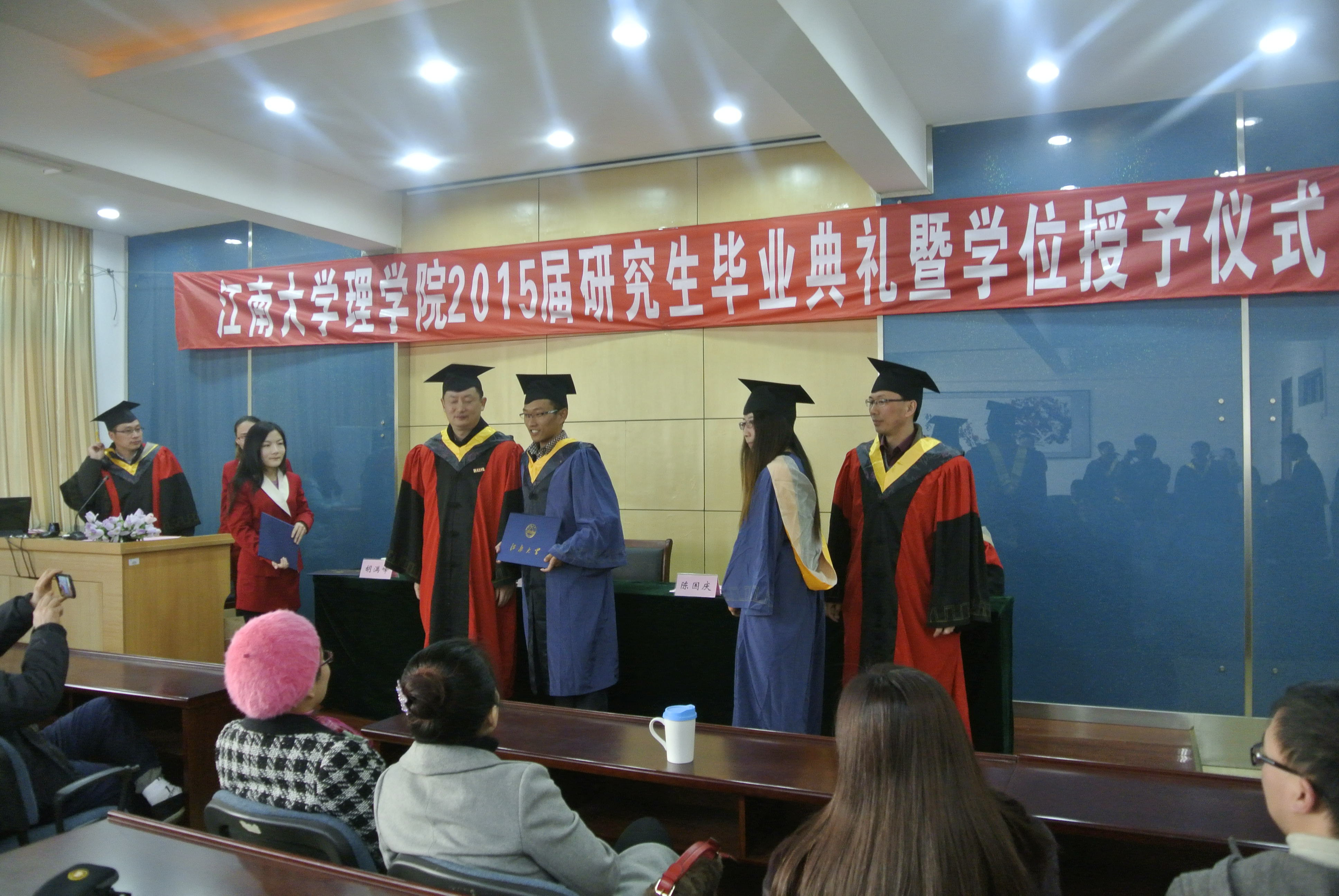 我院举行2015届研究生毕业典礼暨学位授予仪式
