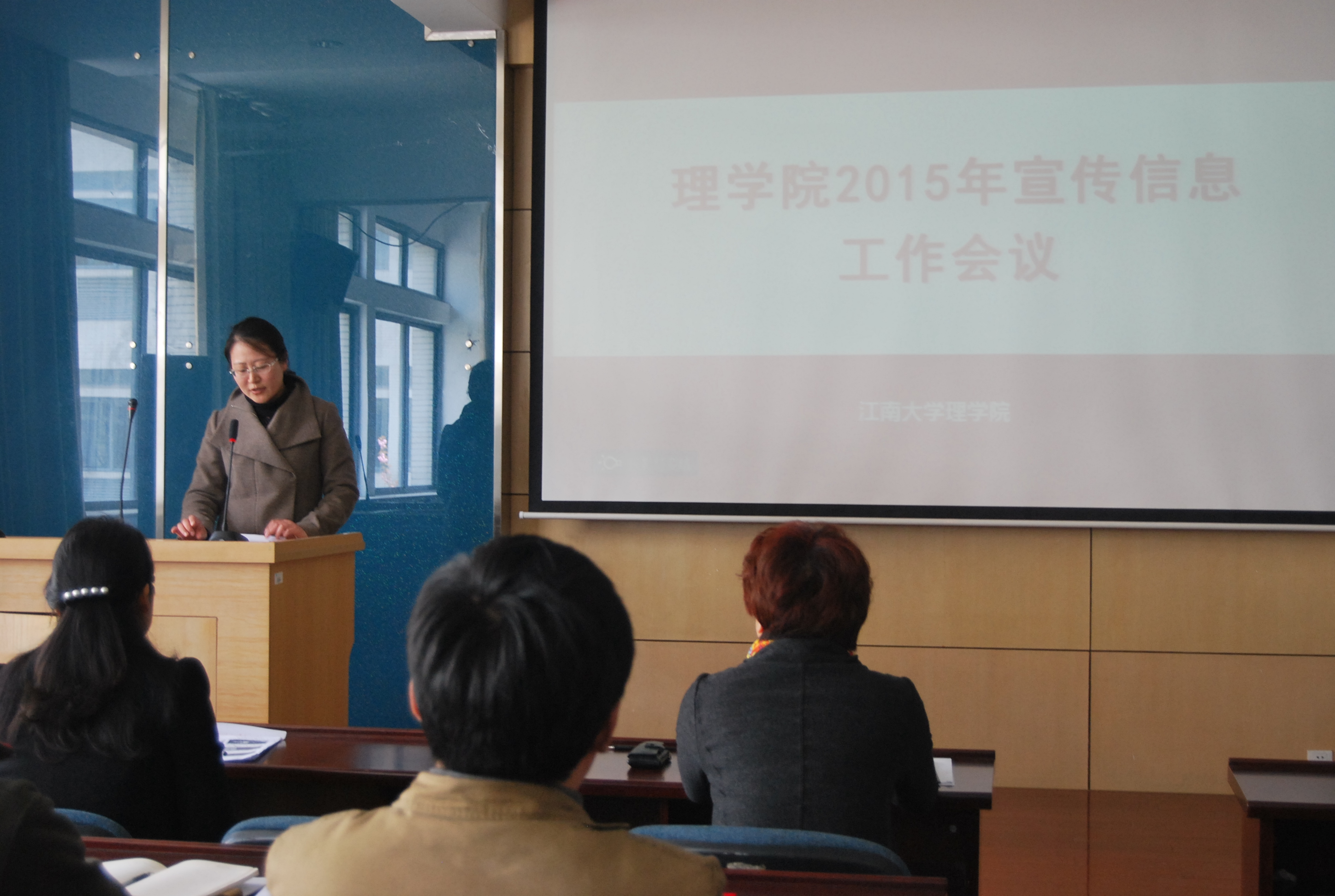 我院召开2015年宣传信息工作会议