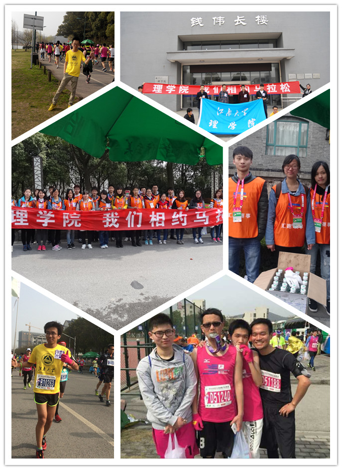 践行体育精神 师生再展风采——理学院师生征战2016锡马