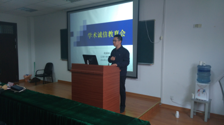 理学院举行2015届研究生颁奖典礼暨学术诚信讲座