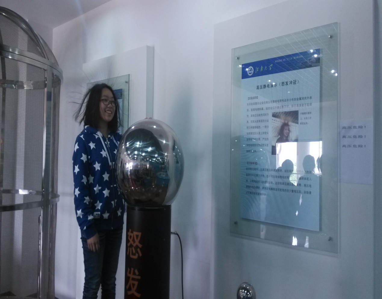 物理实验中心为太湖高中师生举办“科学素质拓展”课堂