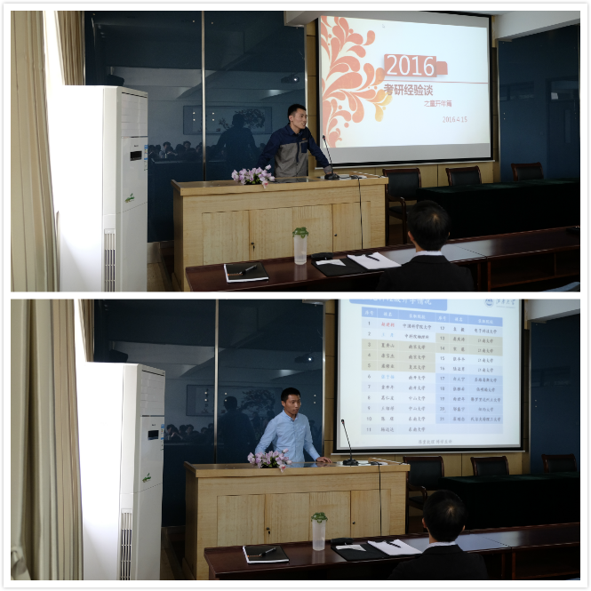 理学院举行考研动员会