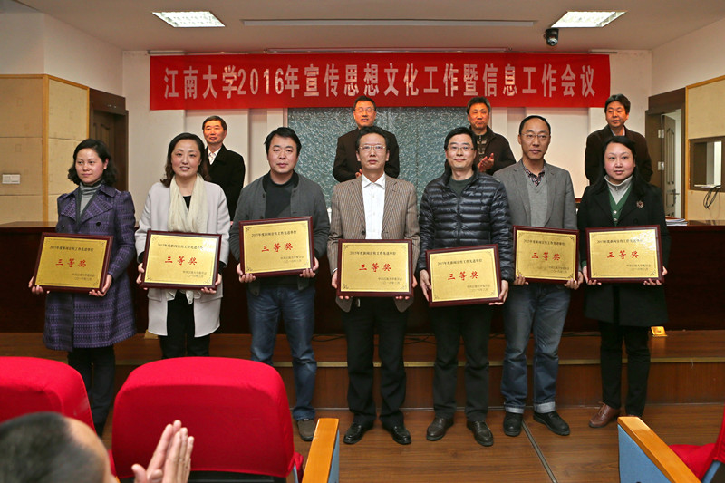 喜报：我院喜获江南大学信息报送先进单位一等奖