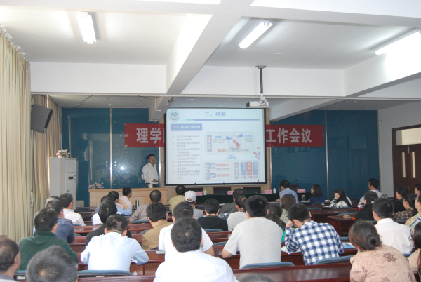 我院举行公共基础课教学工作会议