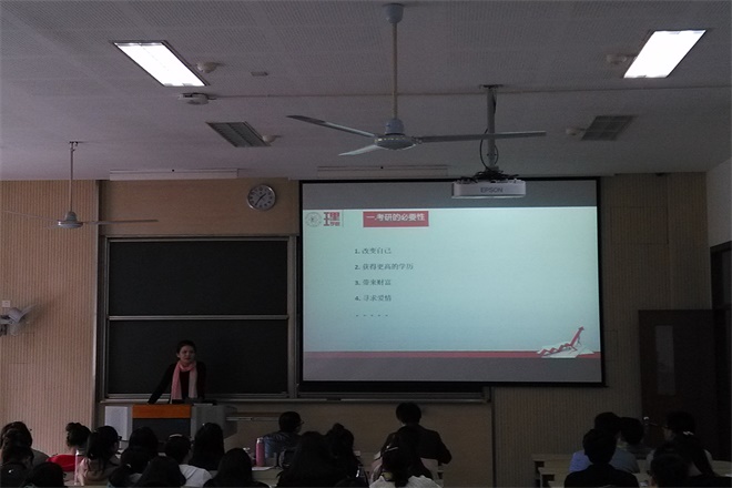 沉淀与飞跃：理学院召开考研动员会