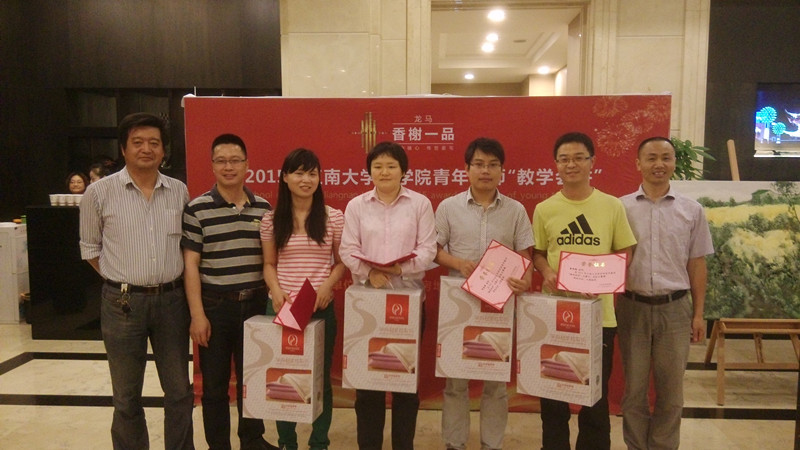 我院隆重举行2015年青年教师教学会讲比赛总结暨颁奖典礼