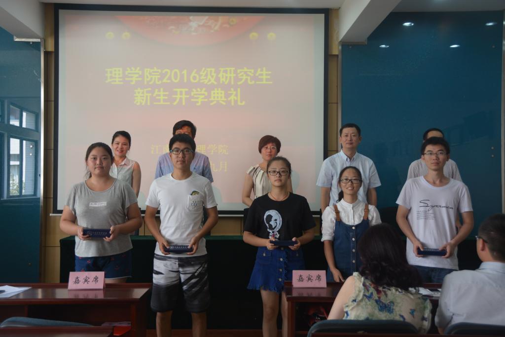理学院举行2016级研究生新生开学典礼