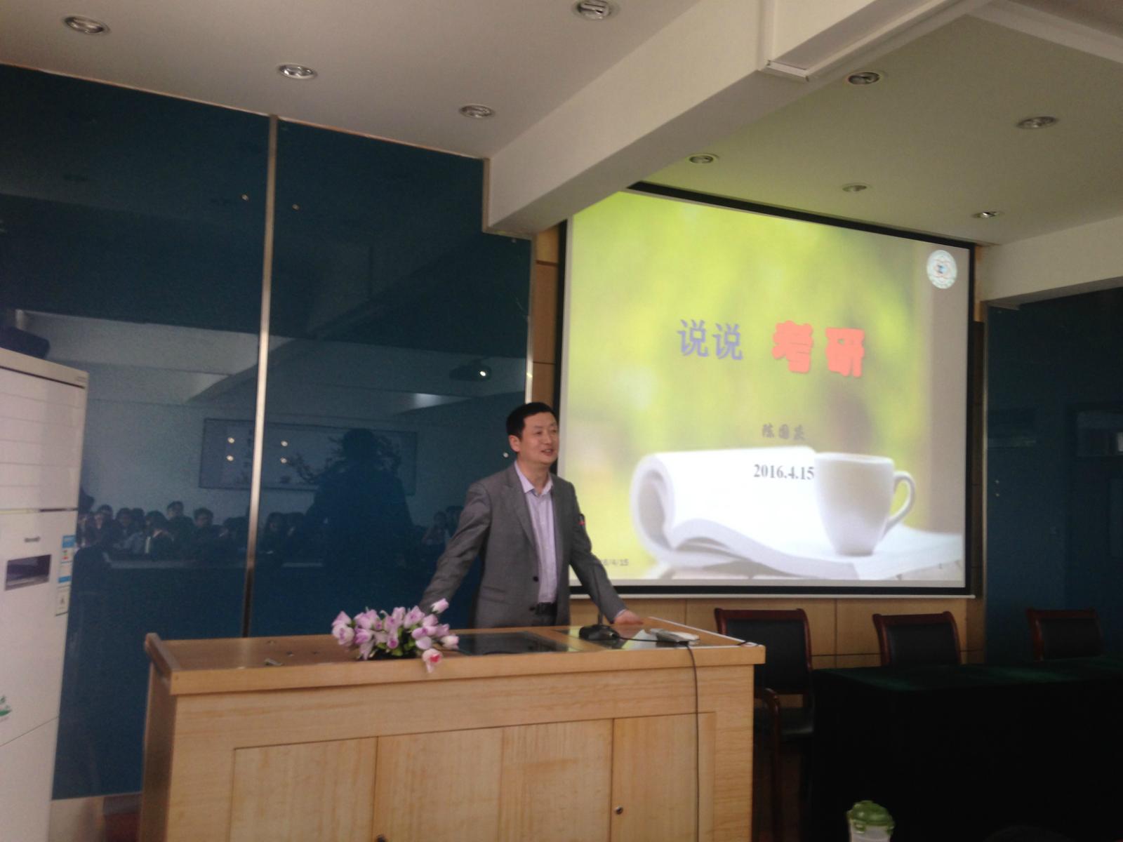 理学院举行考研动员会