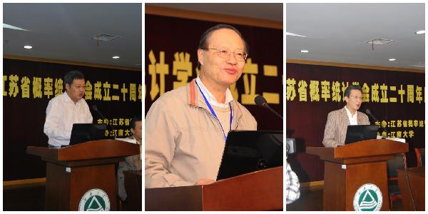 我院承办江苏省概率统计学会第十一次学术年会